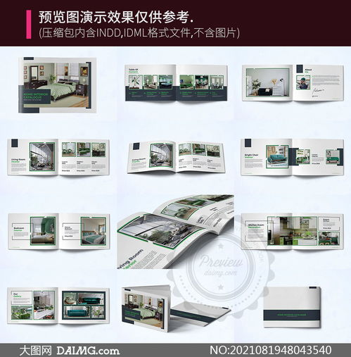 家具產品推介營銷畫冊版式設計模板