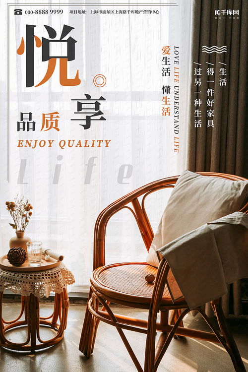 家具促銷椅子橘色簡約海報海報模板下載 千庫網